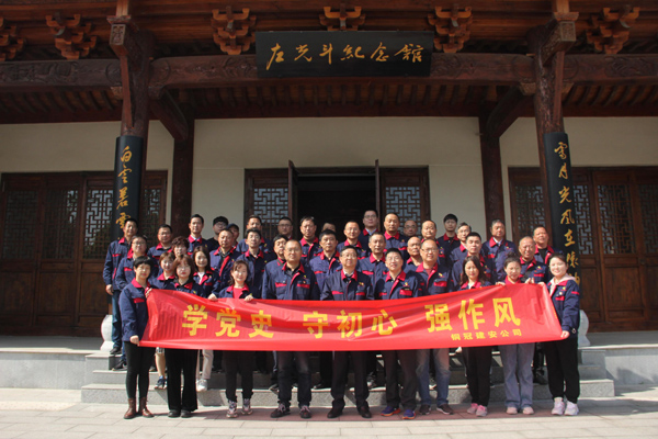 公司機(jī)關(guān)、工程服務(wù)黨支部開展主題黨日活動(dòng)